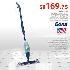 Saco ساكو Pa Twitter تنظيف الأرضيات صار أسهل مع ممسحة البخاخ المبتكرة بمزايا عديدة الكل للكل ساكو
