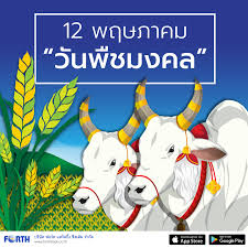 10 พฤษภาคม 2564 วันพืชมงคล สวพ.fm91 อัพเดต 3 นาทีที่แล้ว • เผยแพร่ 3 นาทีที่แล้ว Forthtrack à¸§ à¸™à¸ž à¸Šà¸¡à¸‡à¸„à¸¥