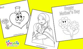 If you are looking for mom coloring pages to print, you are in the right place! Free Printable Mom Coloring Page Mother S Day Sheet Ø¨Ø§Ù„Ø¹Ø±Ø¨ÙŠ Ù†ØªØ¹Ù„Ù…