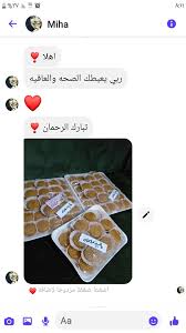 يمسح السطح بالجبنة وترش بمواد التزيين.وصحة وعافية. ÙØ¹ÙØ§ØªÙ Ø¬ÙØ¹Ù ÙØ¨Ø§Ø±ÙÙ ØªÙ ØªØ³ÙÙÙ Ø·ÙØ¨ÙØ§Øª Ø§ÙÙÙÙ Ø§ÙÙ Ø²Ø¨ÙÙØªÙ Facebook