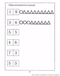 развивающие игры для детей 6 лет по математике онлайн Druzhim S Ciframi Uchimsya Schitat 5 6 Let Obsuzhdenie Na Liveinternet Rossijskij Servis Onlajn Dnevnikov Obuchenie Chteniyu Matematicheskie Igry Obuchenie Detej