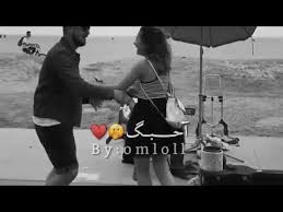 باسمك من يحلفوني Youtube Singing Videos Love Songs Lyrics Music Clips