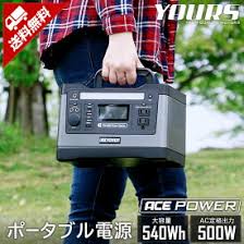 Maybe you would like to learn more about one of these? æ¥½å¤©å¸‚å ´ ãƒãƒ¼ã‚¿ãƒ–ãƒ«é›»æº å¤§å®¹é‡ 150000mah 540whã®é€šè²©