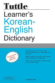 Spoken by more than 100 million people, urdu is the official language of pakistan. Tuttle Learner S Korean English Dictionary The Essential Student Reference By Kyubyong Park