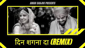 Din Shagna Da Remix Aman Sanjog Jasleen Royal New Wedding Song Full Remix Video Youtube