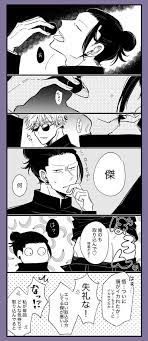 ボード 呪術 のピン