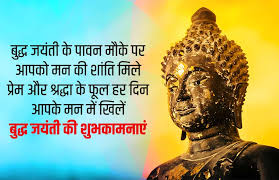 The auspicious occasion of buddha purnima or buddha jayanti is being celebrated this year on may 26. Buddha Purnima 2020 Peace Quotes Of Gautam Buddha On Buddha Purnima Wishes Whatsapp Status Facebook Status Gautam Buddha 2020 Buddha Purnima 2020 Quotes à¤­à¤—à¤µ à¤¨ à¤— à¤¤à¤® à¤¬ à¤¦ à¤§ à¤• à¤¯ à¤…à¤¨à¤® à¤² à¤µ à¤š à¤° à¤¸ à¤¨à¤•à¤°