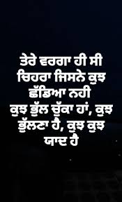 If you are looking for two lines punjabi quotes, this is the right place. 20 Best Heart Touching True Love Quotes In Punjabi 2020 Pyar Ch Pagal