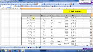 طريقة عمل كشف حساب خطوة خطوة 1 Youtube
