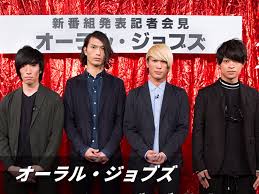 オーラル・ジョブズ -THE ORAL CIGARETTES KK Tour 2019-