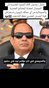 وصول الجيش المصري الصومال