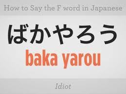 Science and magic exist side by side in this world. How To Say The F Word In Japanese Howcast