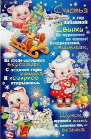 поздравление с новым годом от бабы яги для взрослых Pin By Bushmann Assistent On S Novym Godom I Rozhdestvom Merry Christmas And Happy New Year Christmas Poems Christmas Fun