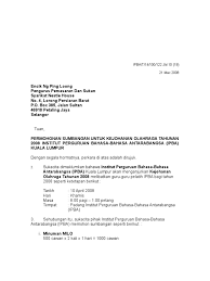 Surat permohonan bantuan adalah jenis surat memohon bantuan samada kewangan,pendidikan,dana perniagaan,rumah dan biasiswa dari sesebuah organisasi,agensi dan individu. Sponsor Milo