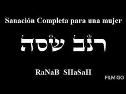 Sanidad Youtube Oraciones En Hebreo Oracion Para El Amor Frases Judias