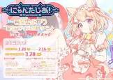 若魔雲ふわり