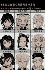 twitter セクシーな絵 テンプレ きめつのやいば イラスト