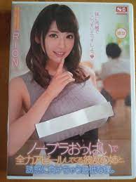DVD: Japanese Busty Girls《 Rion Shion Utsunomiya Anzai Rara  宇都宮しをん》4549831288653 | eBay