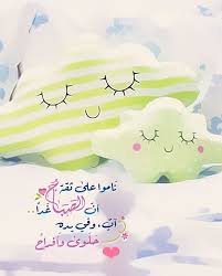 Pin By صورة و كلمة On صور مختلفة Morning Greeting Morning Images Good Morning Images
