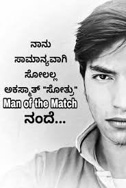 Maybe you would like to learn more about one of these? Kannada Whatsapp Status Home Facebook