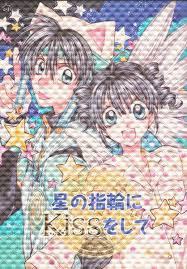 Two years ago, mitsuki kouyama's friend, eichi sakurai, moved to america before she could confess her feelings to him. Full Moon Wo Sagashite Doujinshi Kiss Me In A Ring Of Stars Mangamutiny