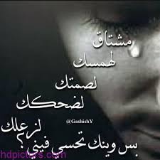 رسائل شوق 2017 رسائل حنين للحبيب اشتياق البعيد وشوق القريب في هذا اليوم يوم جمعة مباركة احبتي نفتتحها لكم اليوم باجمل رسا marriage photos wedding songs romance