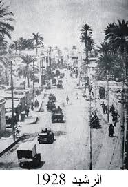 Baghdad 1928 صور من بلادي تراث Baghdad Baghdad Iraq Middle Eastern History