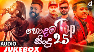 Old sinhala songs nonstop|sinhala songs collection best hit sinhala songs 2017 mp3 duration 1:23:37 size 191.38 mb / sinhala love songs hits 19. Desawana Musictop 25 Hits Audio Jukebox Sinhala New Songs Best Sinhala Songs Aluth Sindu Youtube