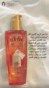 يفرد الشعر hair care oils skin care diy masks pretty skin care