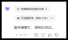 Deepseek总提示“服务器繁忙”？试试这个完全免费的替代品吧- MKEAI