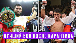 Артур бетербиев сотрудничает с американской промоутерской компанией top rank. Bivol Beterbiev Luchshij Poedinok V Poslekarantinnyj Period Lendl Ch Youtube