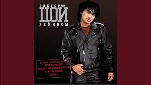 виктор цой звезда по имени солнце Remix Dj Vini Zvezda Po Imeni Solntse Remix Dj Vini Youtube
