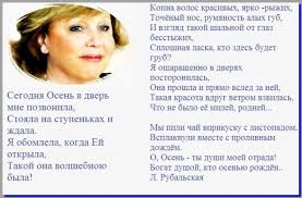 лариса рубальская стихи сегодня осень в дверь мне позвонила Larisa Rubalskaya Stihi O Vozraste Gody Idut Gody Dvizhutsya Poems Humour Words