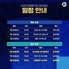 Jun 08, 2021 · 도쿄 올림픽, 뉴질랜드 vs 대한민국 골. Ft Arfety Id3m