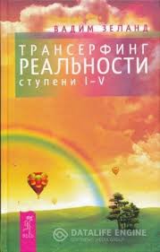 роберт кийосаки богатый папа бедный папа Mp3 скачать бесплатно Transerfing Realnosti Stupen 1 Slushat Audioknigu Onlajn Besplatno Sekretnaya Kniga Knigi Audioknigi
