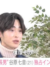 谷原七音の父への感謝と告白