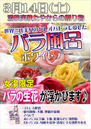 56760 12 3 4 5 6 7 8 9 10. å¥³æ€§é™å®š ãƒãƒ©é¢¨å'‚ é‡Žå¤©æ¹¯å…ƒ æ¹¯å¿«çˆ½å¿« ãŸã‚„