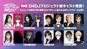 D4DJプロジェクト新キャスト発表！ | NEWS | D4DJ(ディーフォーディージェー)公式サイト