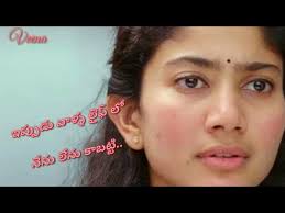 That's why we have listed out for you the best of telugu song status video which you can send and. Heart Touching Sad Love Failure Video New Telugu Whatsapp Status Emotional Love Feelings Video The Video Status App Lyrical Videos
