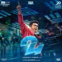 Suriya 24 2016 Tamil Songs Free Download Isaimini Masstamilan High quality madrasi soundtrack download.
