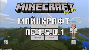 скачать майнкрафт 1 5 2 на андроид бесплатно с модами Skachat Majnkraft 1 5 0 1 Na Android Besplatno Minecraft Pe 1 5 0 1