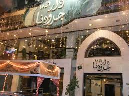 بالصور افضل 5 مطاعم في القاهرة مصر سفاري نت