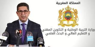 وزير دولة لشؤون الثقافة والتعليم العالي: Ø¨Ù„Ø§Øº Ø¬Ø¯ÙŠØ¯ ÙˆÙ‡Ø§Ù… Ù…Ù† ÙˆØ²Ø§Ø±Ø© Ø§Ù„ØªØ±Ø¨ÙŠØ© Ø§Ù„ÙˆØ·Ù†ÙŠØ© ÙˆØ§Ù„ØªÙƒÙˆÙŠÙ† Ø§Ù„Ù…Ù‡Ù†ÙŠ