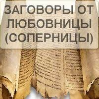 сильный и быстрый приворот на парня в домашних условиях Zagovor Ot Lyubovnicy Kak Izbavitsya Ot Lyubovnicy Muzha Navsegda Zagovor Silnyj I Dejstvennyj Zagovory Na Time Management