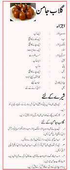 Gulab Jaman Shai Qazi Gif 680 1654 Jamun Recipe Gulab Jamun Recipe Cooking Recipes In Urdu