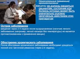 В первую очередь эта участь постигла тех, кто постоянно контактирует с людьми — они могут наиболее активно распространять ковид. Immunoprofilaktika Prezentaciya Doklad Proekt