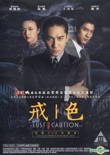 YESASIA: Lust, Caution (2007) (DVD) (Special Edition) (Hong Kong Version)  DVD - Tony Leung Chiu Wai, Tang Wei, Edko Films Ltd. (HK) - Taiwan Movies &  Videos - Free Shipping - North America Site