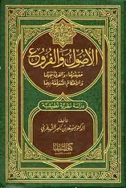 محاضرة ألقاها فضيلة الشيخ سعد الشثري في جامع الإمام تركي بن عبدالله في الرياض في تاربخ: ØªØ­Ù…ÙŠÙ„ Ù…Ø¤Ù„ÙØ§Øª ÙˆÙƒØªØ¨ Ø³Ø¹Ø¯ Ø¨Ù† Ù†Ø§ØµØ± Ø¨Ù† Ø¹Ø¨Ø¯ Ø§Ù„Ø¹Ø²ÙŠØ² Ø§Ù„Ø´Ø«Ø±ÙŠ Ù…Ø¬Ø§Ù† Ø§ Ù…Ù‚Ù‡Ù‰ Ø§Ù„ÙƒØªØ¨
