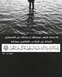 خواطر اسلامية تويتر beautiful arabic words islam quran islam