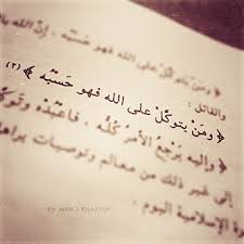 صور عرض واتس اسلاميه 2020 اجمل صور عرض واتس اسلاميه 2020 Tattoo Quotes Quotes Calligraphy
